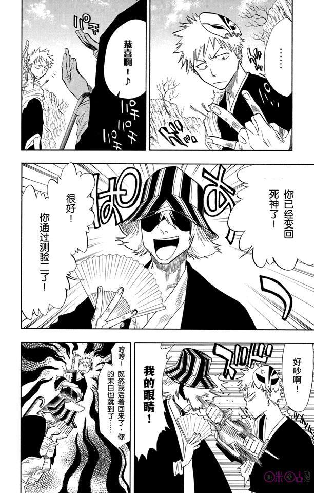 死神_境·界 第64话 第18页
