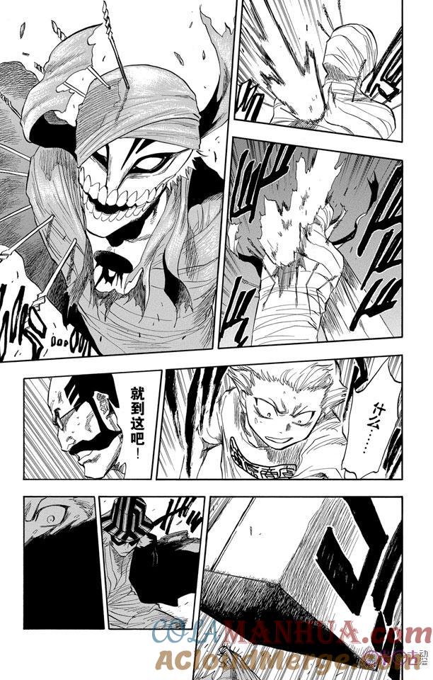 死神_境·界 第64话 第7页