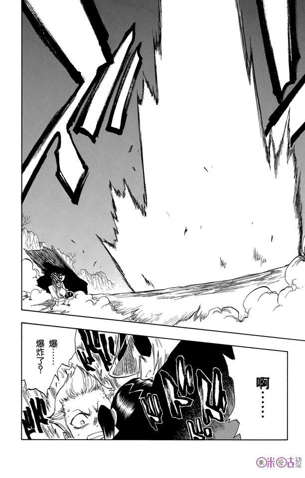 死神_境·界 第64话 第8页