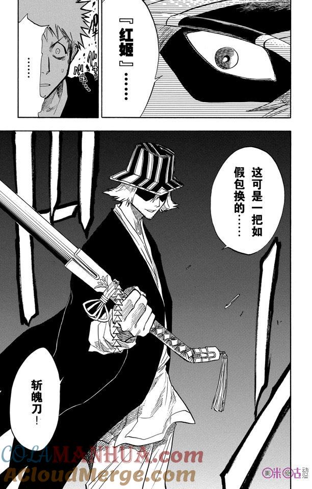 死神_境·界 第65话 第19页