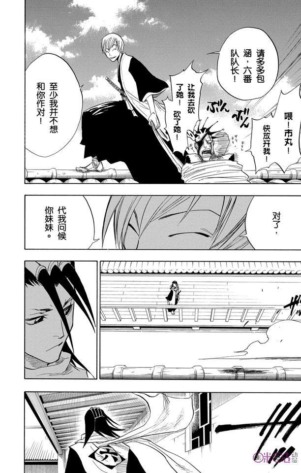 死神_境·界 第65话 第14页
