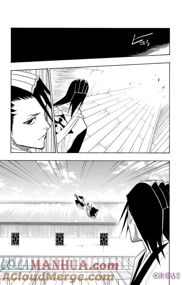 死神_境·界 第65话 第13页