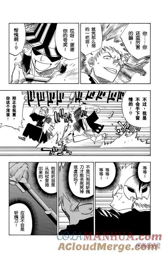 死神_境·界 第65话 第17页