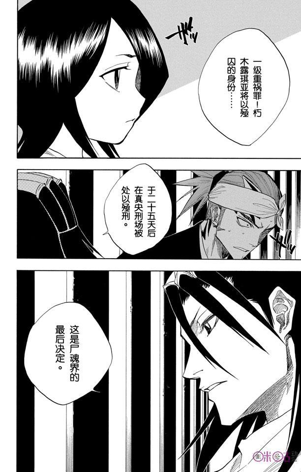 死神_境·界 第65话 第2页