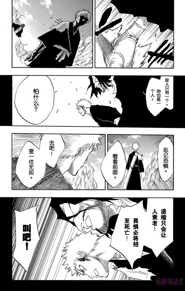 死神_境·界 第66话 第18页