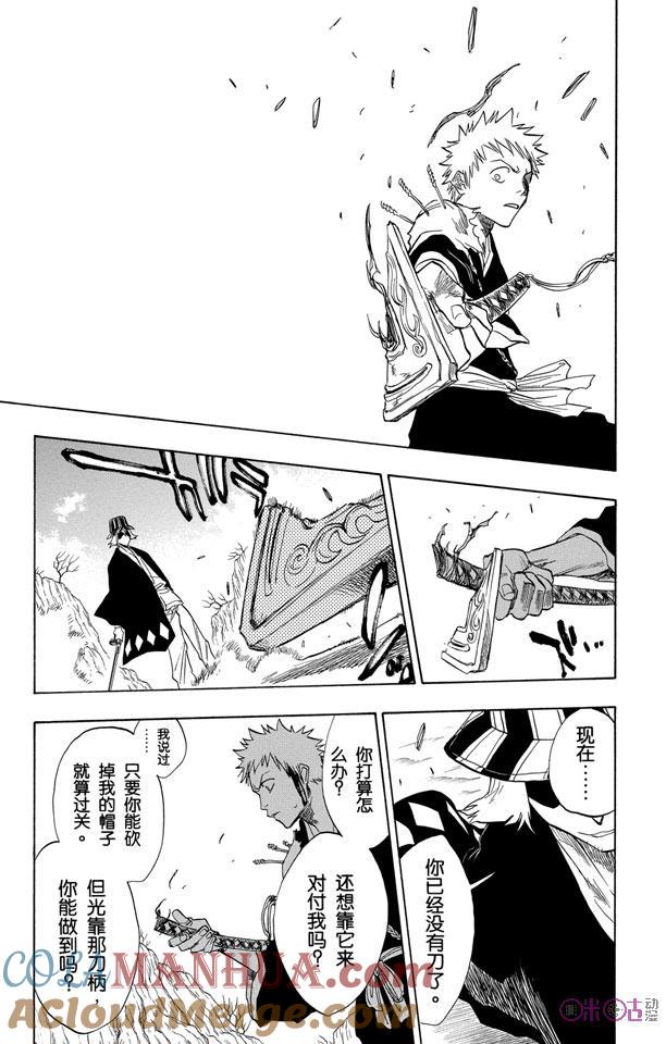 死神_境·界 第66话 第11页