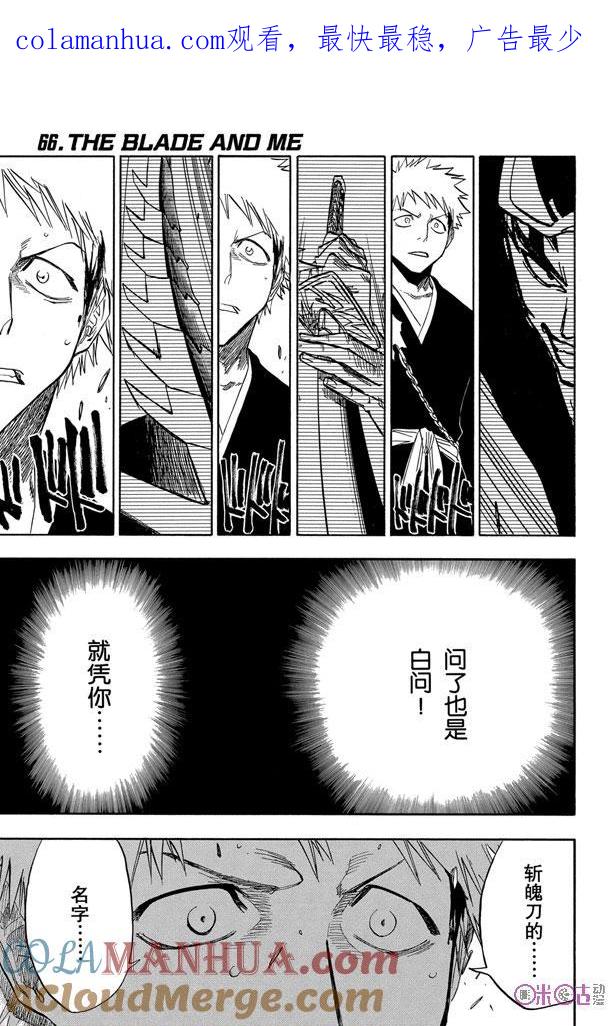 死神_境·界 第66话 第1页