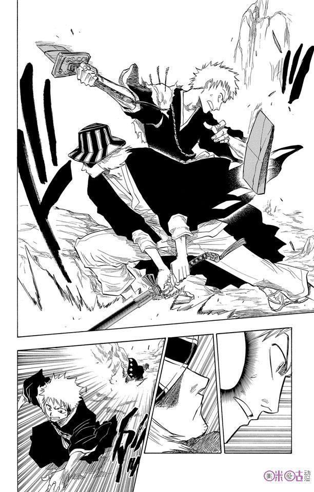死神_境·界 第66话 第8页