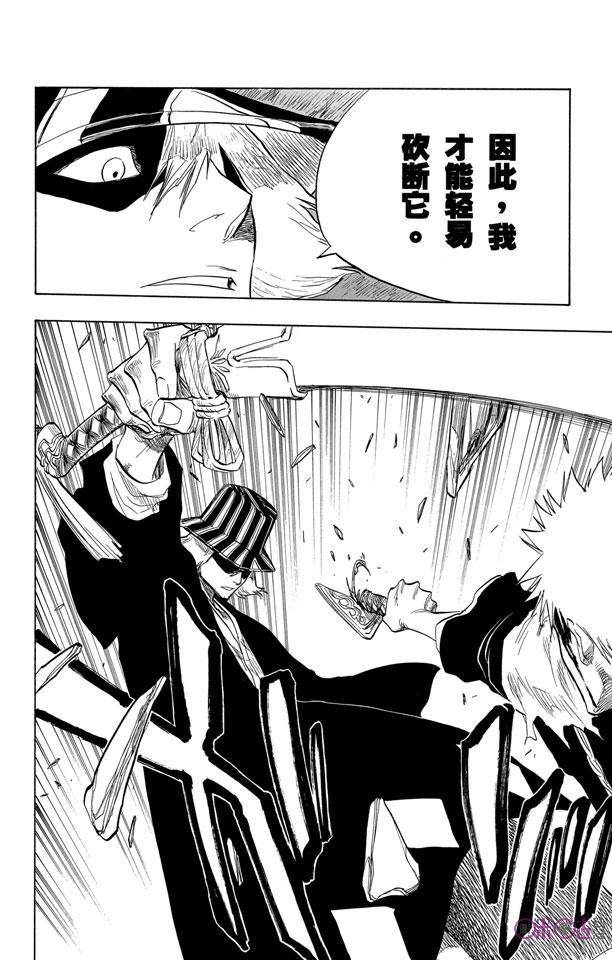 死神_境·界 第66话 第10页