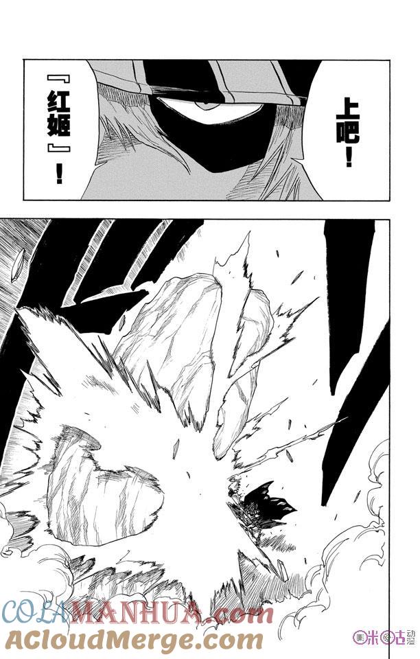 死神_境·界 第66话 第3页