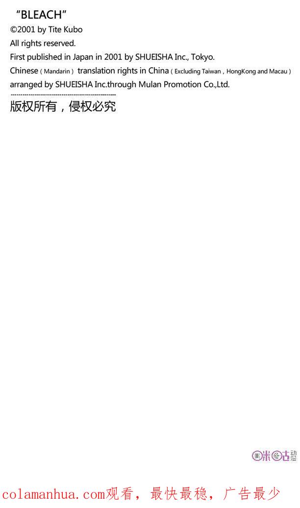 死神_境·界 第66话 第20页