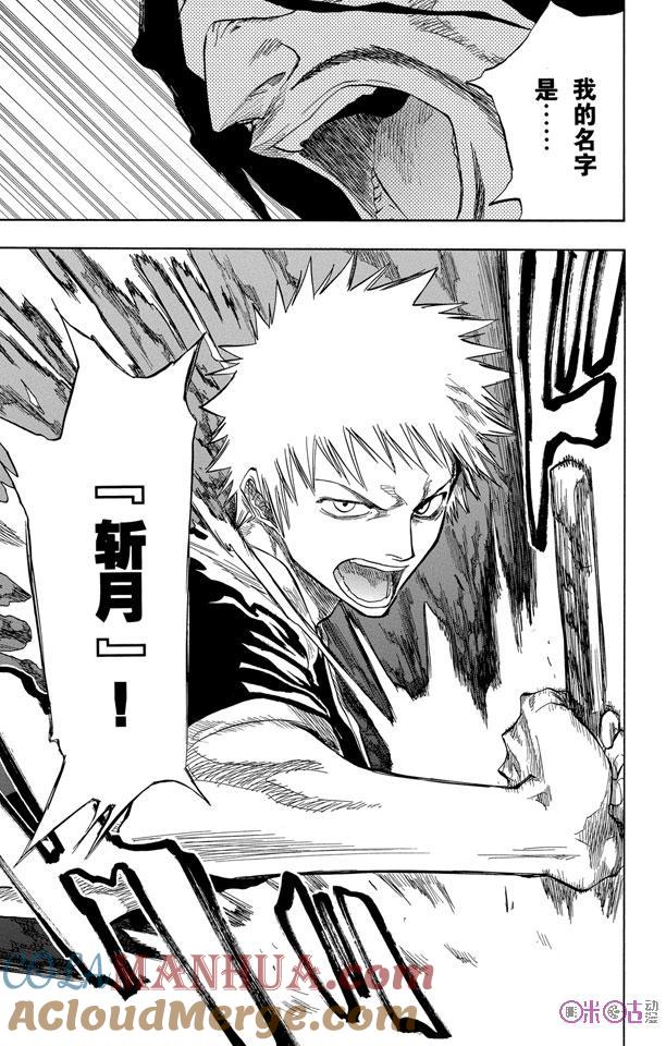 死神_境·界 第66话 第19页