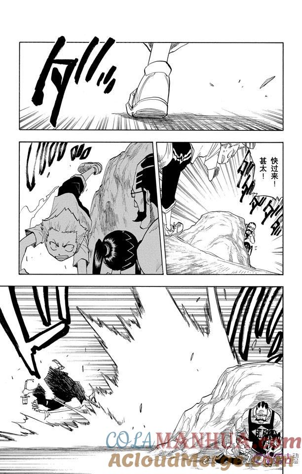 死神_境·界 第66话 第5页