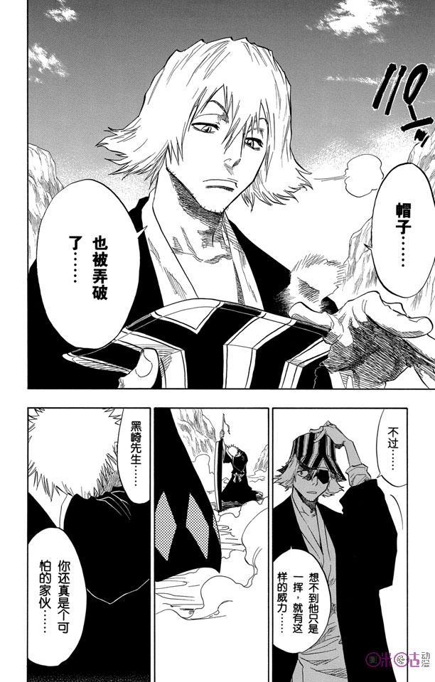 死神_境·界 第67话 第16页