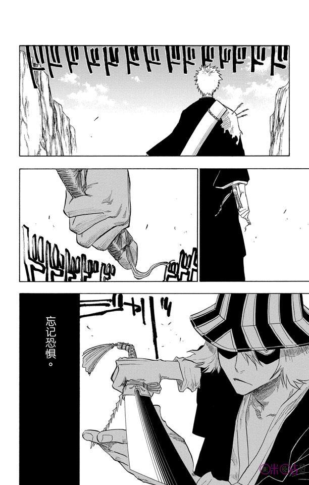 死神_境·界 第67话 第2页