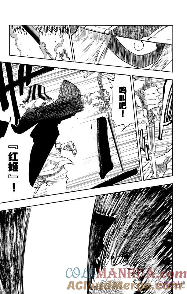 死神_境·界 第67话 第13页