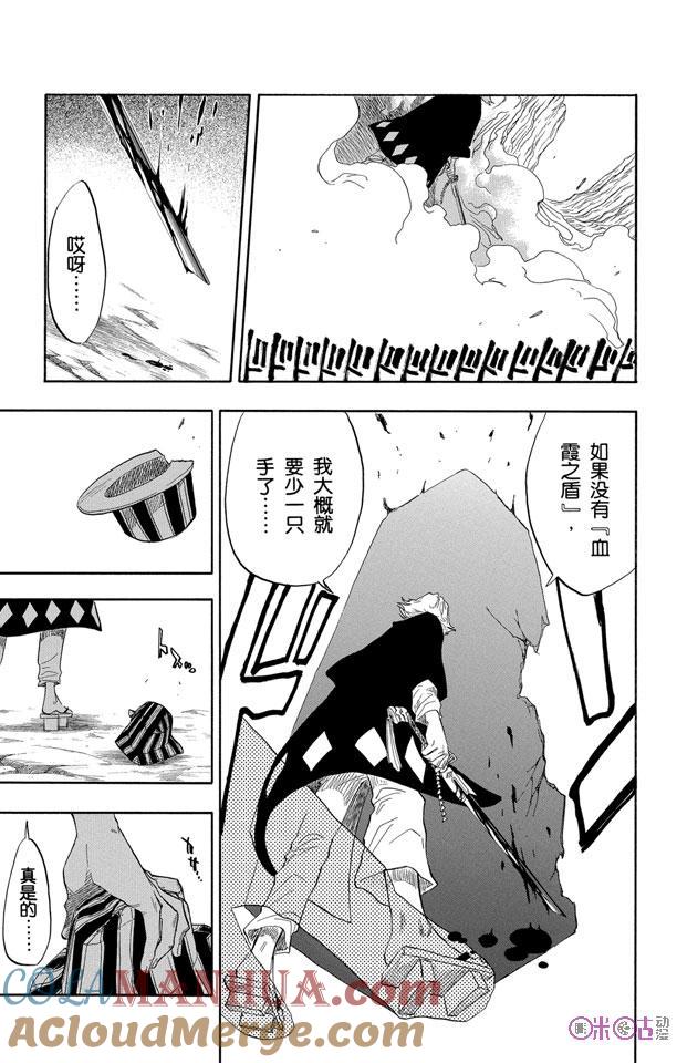 死神_境·界 第67话 第15页