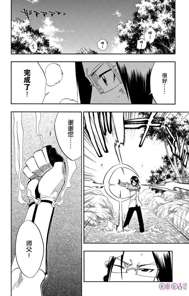 死神_境·界 第67话 第18页