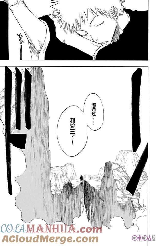 死神_境·界 第67话 第17页