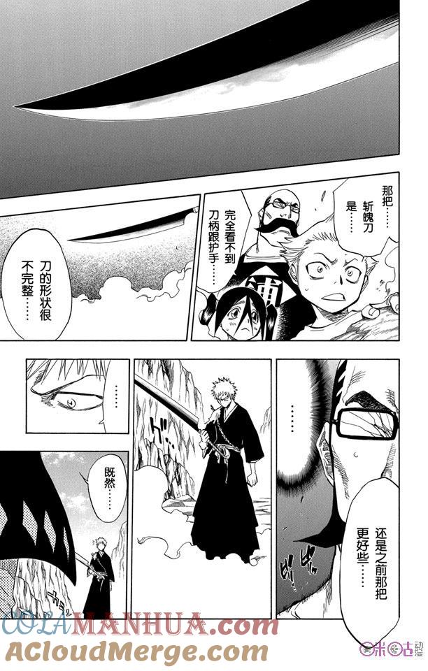 死神_境·界 第67话 第11页