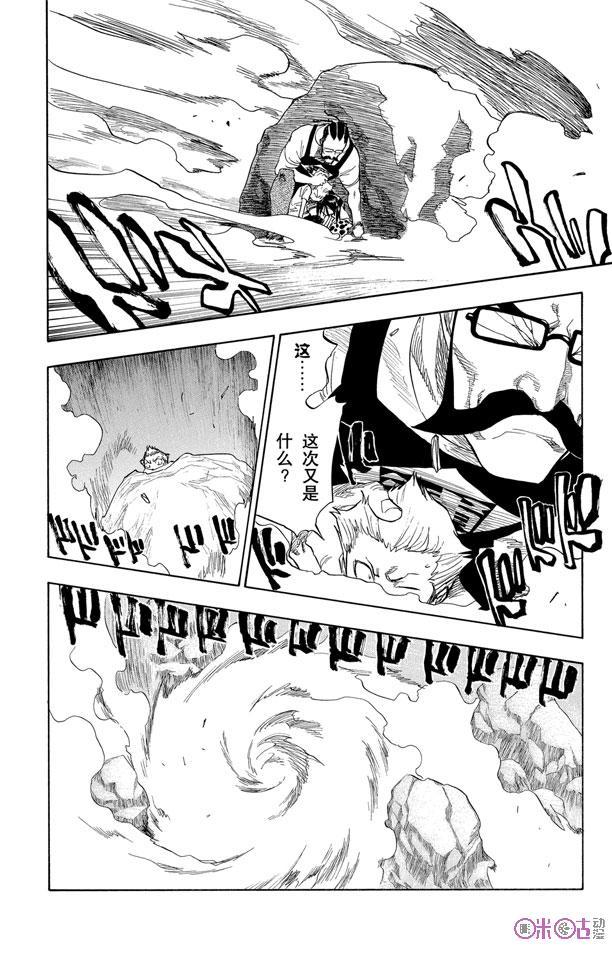 死神_境·界 第67话 第6页