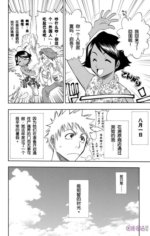 死神_境·界 第68话 第2页