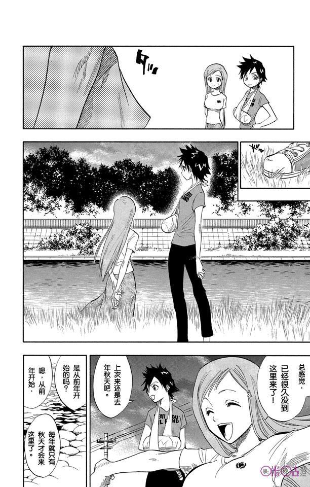 死神_境·界 第68话 第12页