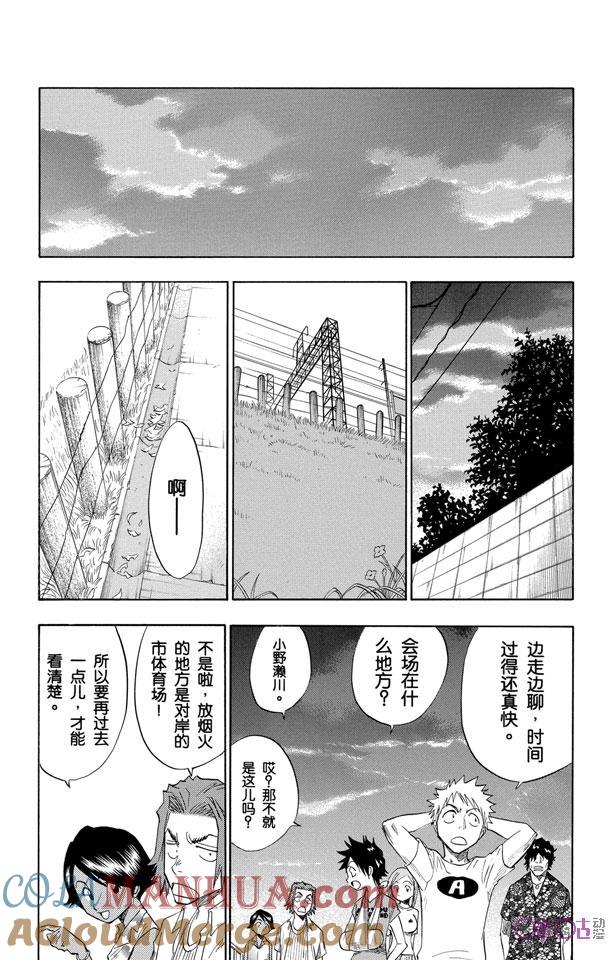 死神_境·界 第68话 第7页