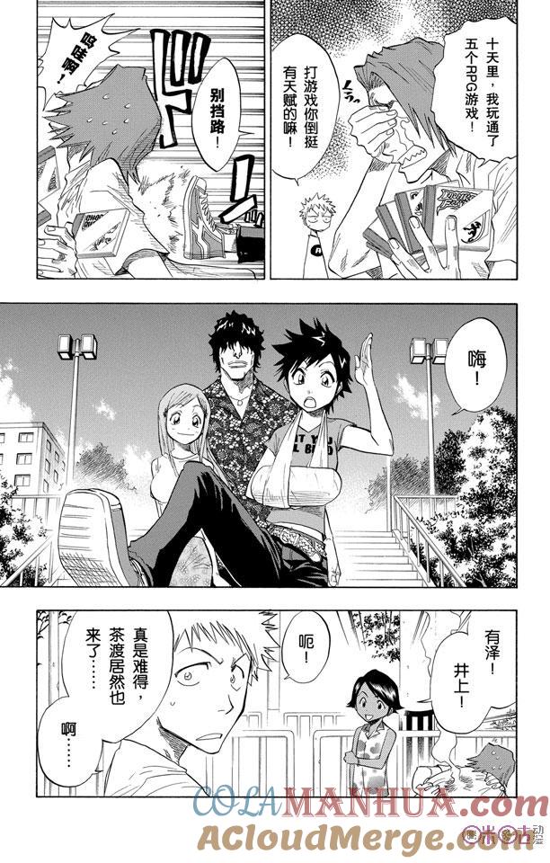 死神_境·界 第68话 第5页