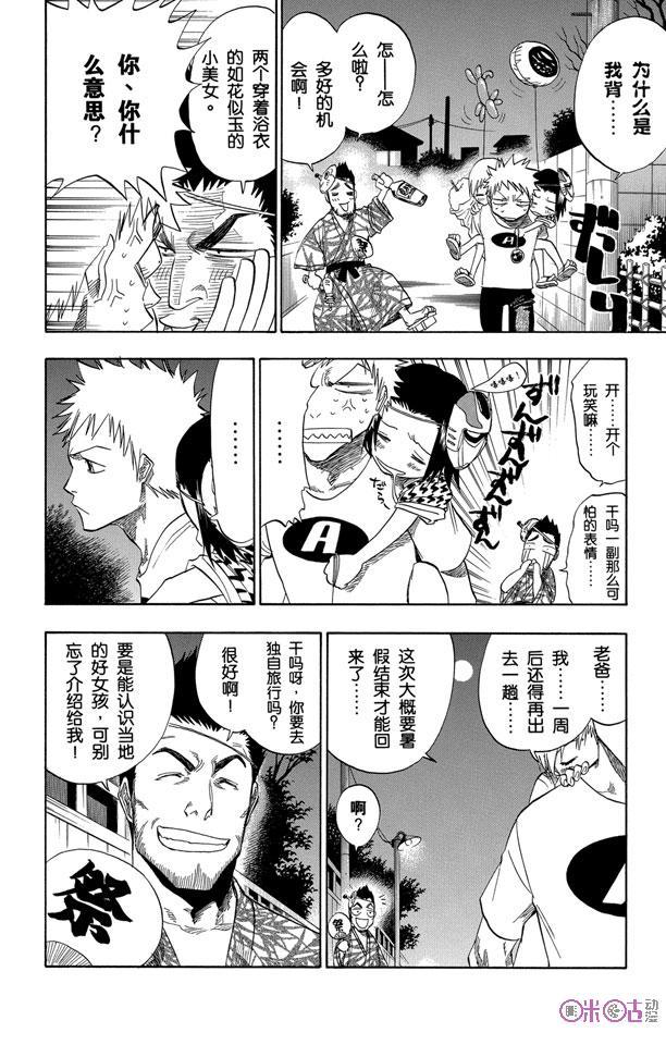 死神_境·界 第68话 第18页