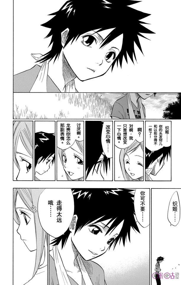 死神_境·界 第68话 第14页