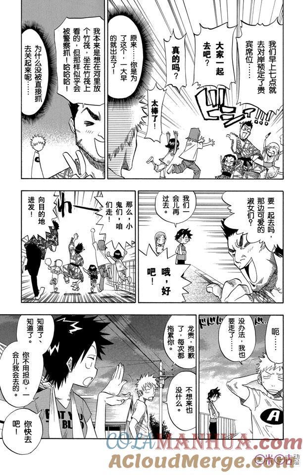 死神_境·界 第68话 第11页