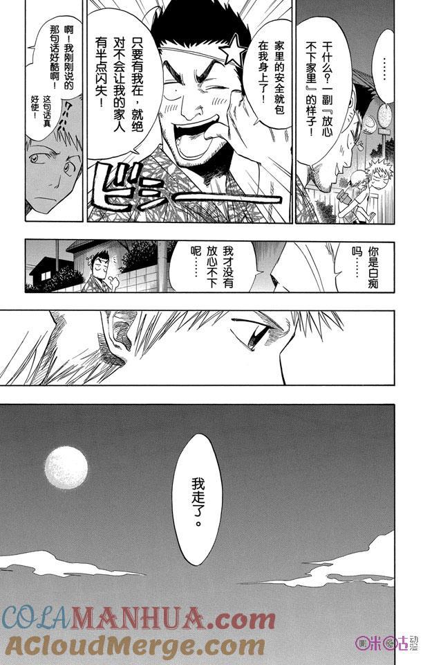 死神_境·界 第68话 第19页