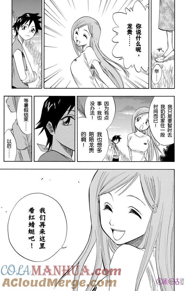 死神_境·界 第68话 第15页