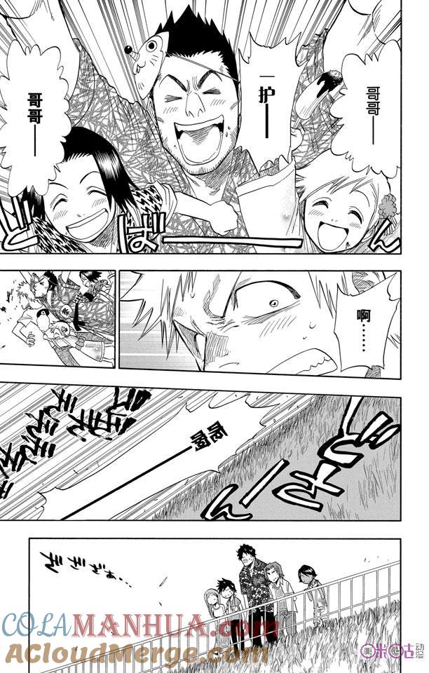 死神_境·界 第68话 第9页