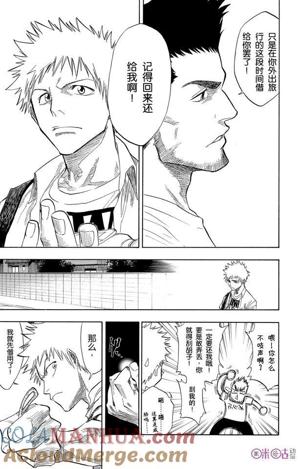 死神_境·界 第69话 第13页