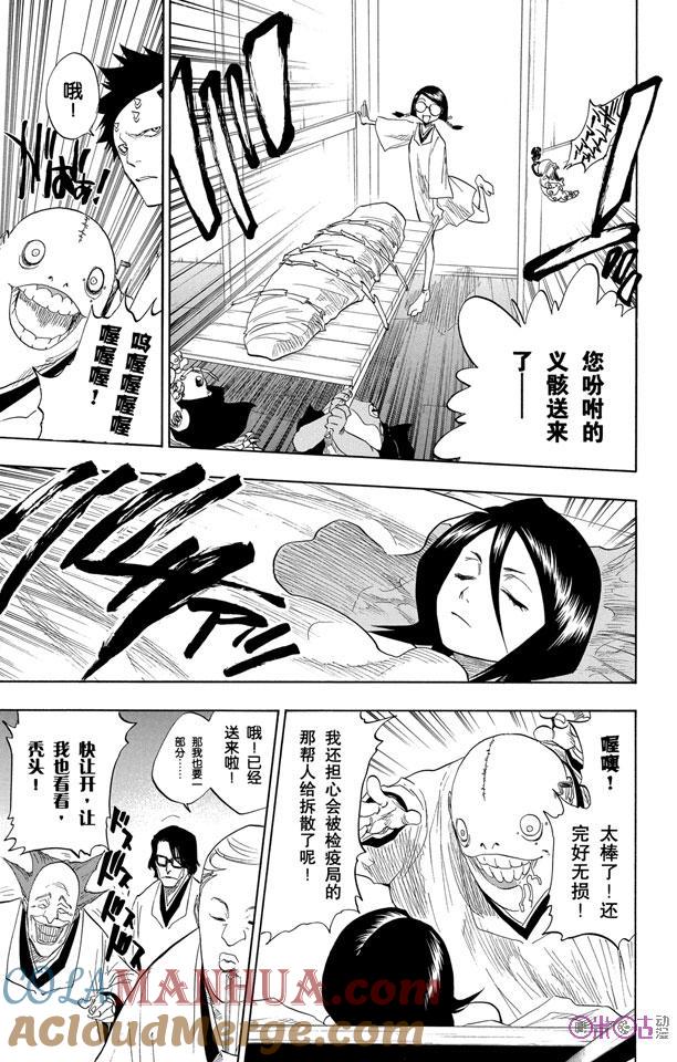 死神_境·界 第69话 第3页