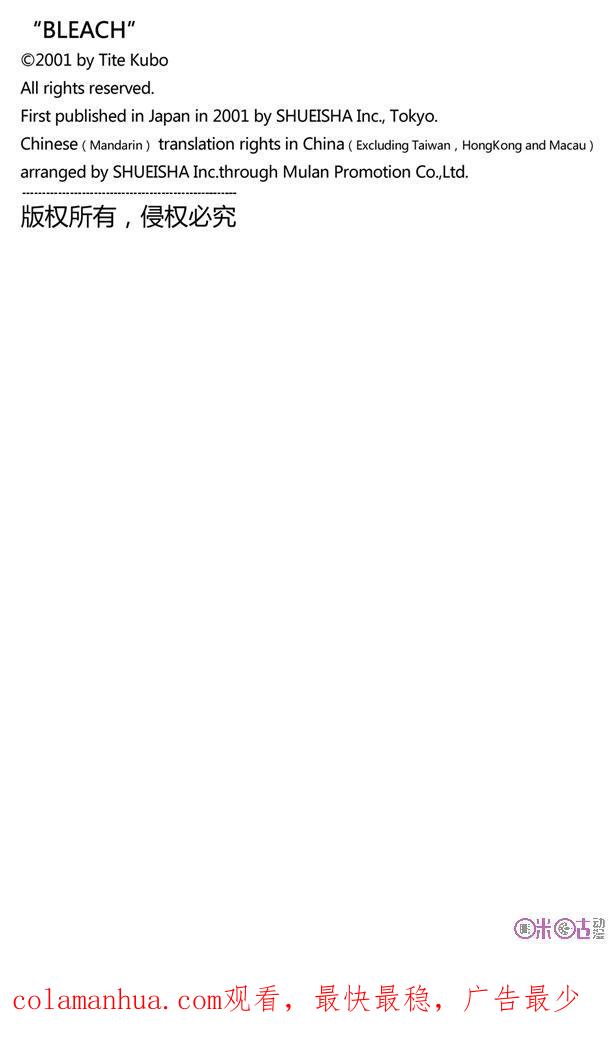 死神_境·界 第69话 第20页