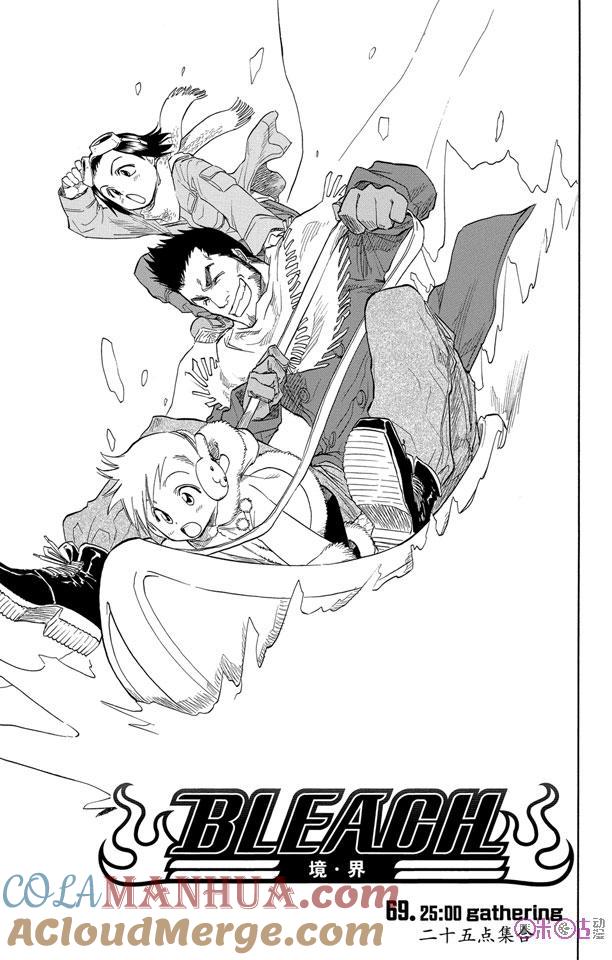 死神_境·界 第69话 第7页