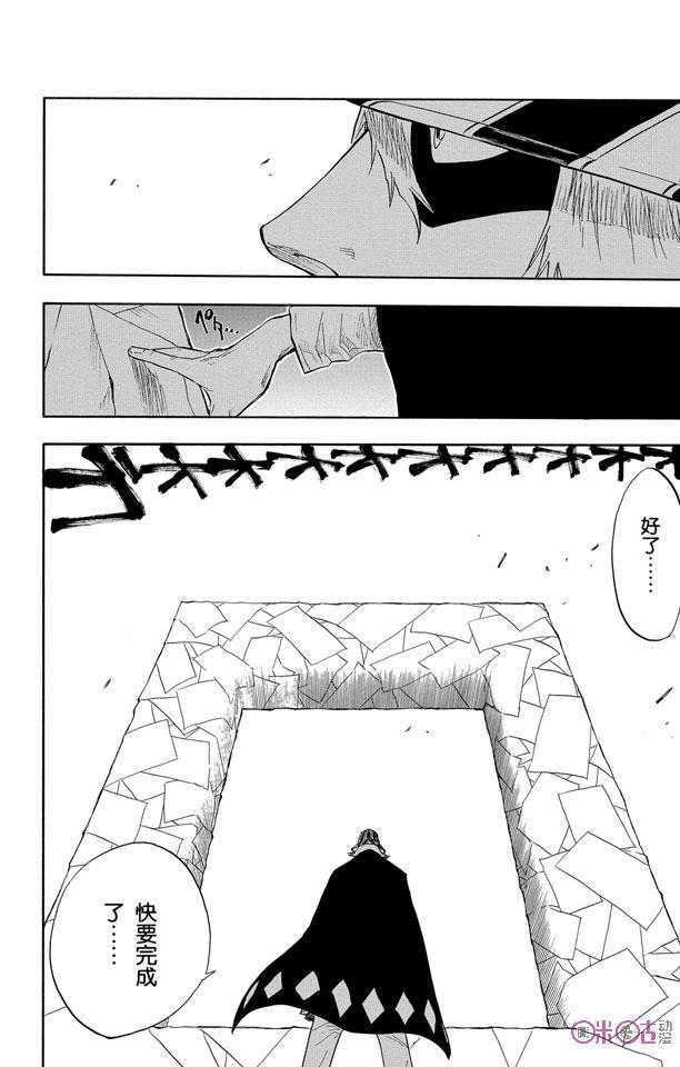 死神_境·界 第69话 第6页