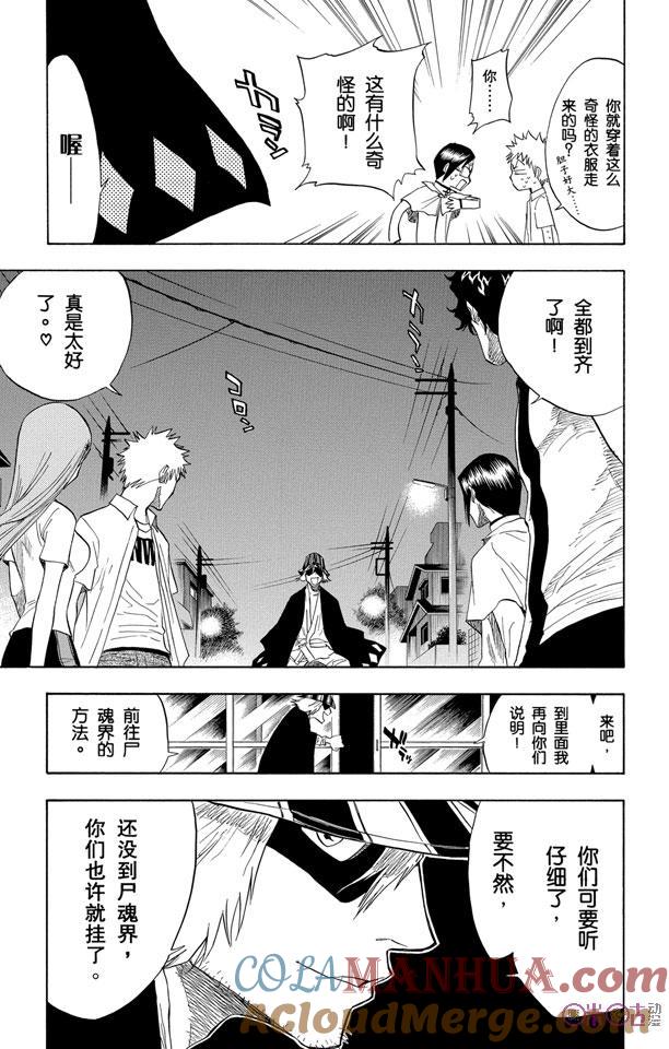 死神_境·界 第69话 第19页