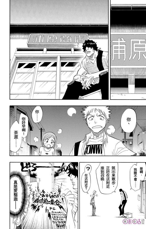死神_境·界 第69话 第16页
