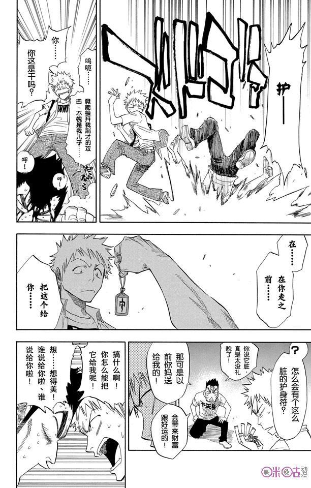 死神_境·界 第69话 第12页