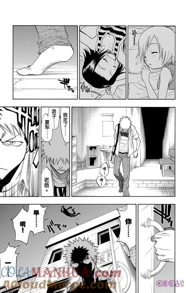 死神_境·界 第69话 第11页