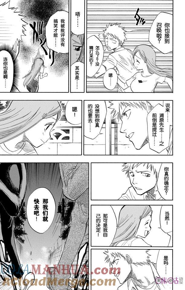 死神_境·界 第69话 第15页