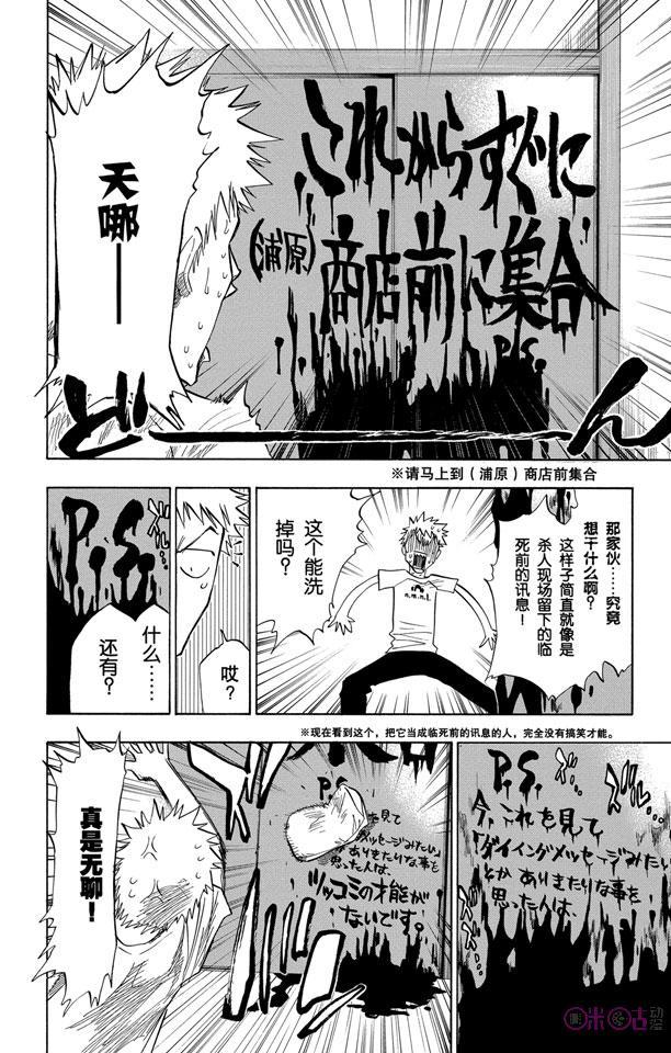 死神_境·界 第69话 第10页