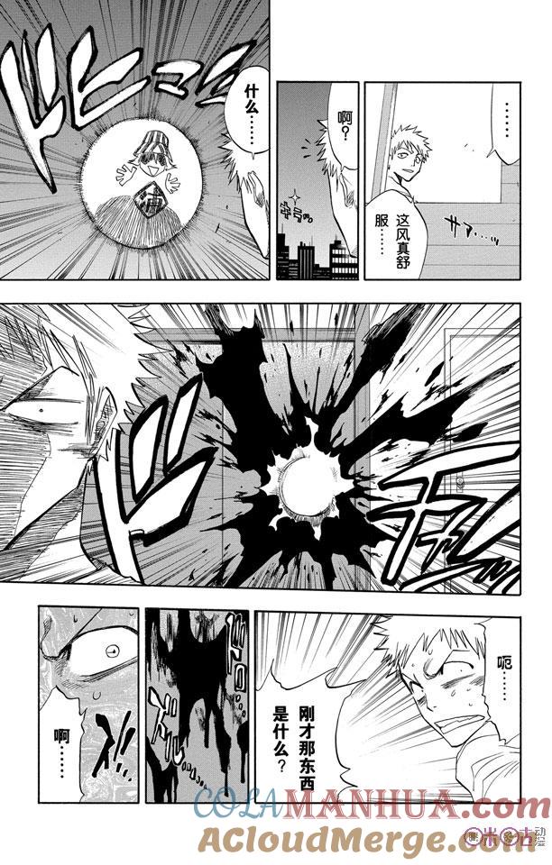 死神_境·界 第69话 第9页