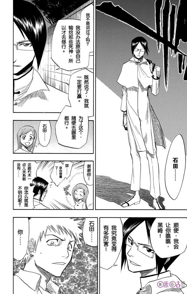 死神_境·界 第69话 第18页
