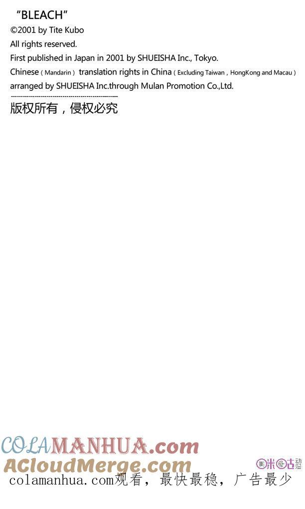 死神_境·界 第7话 第23页