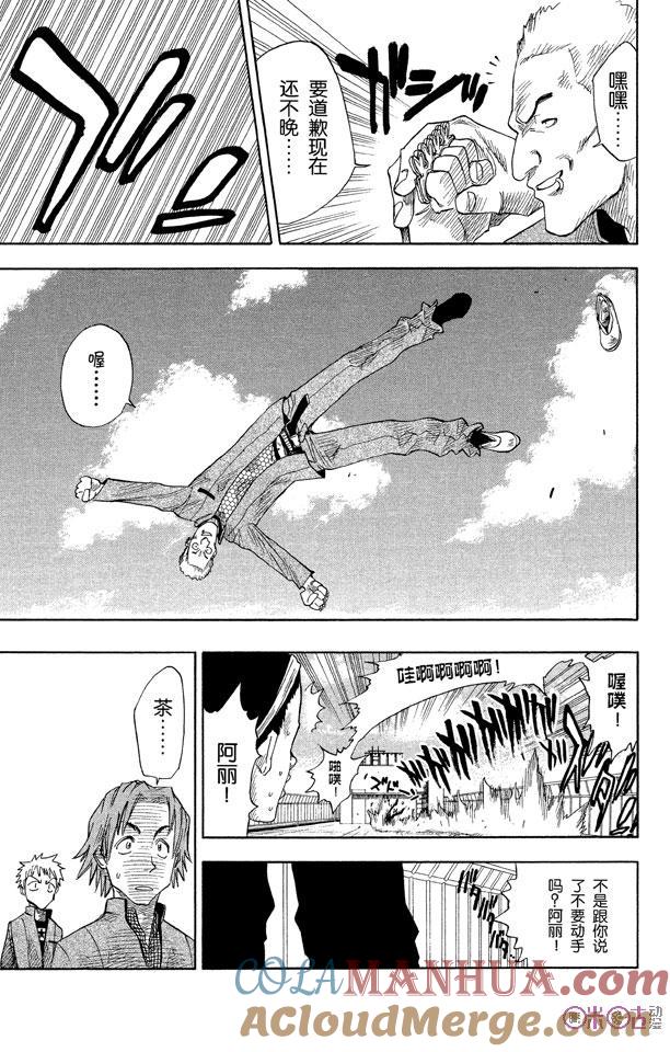死神_境·界 第7话 第11页
